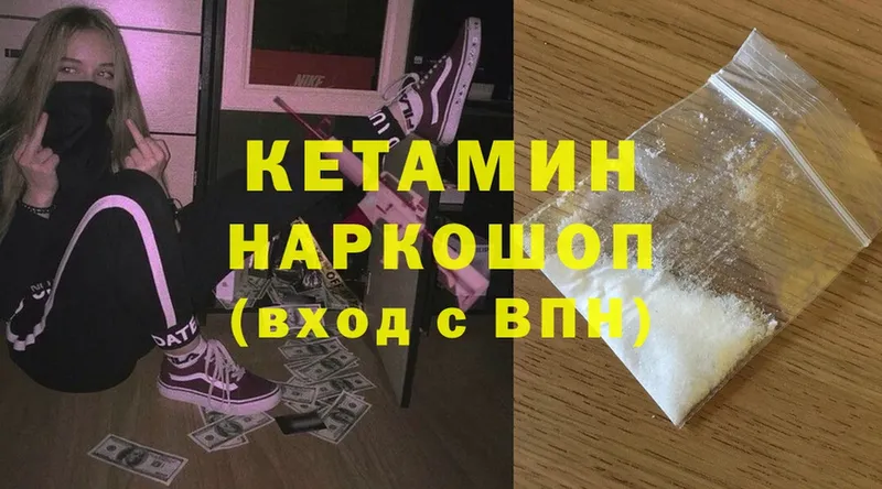 Кетамин ketamine  OMG онион  дарк нет наркотические препараты  Грязи 